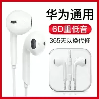 华为耳机手机通用原配mate9prop10plus荣耀7x81020i麦芒nova4e5z6v10半入耳式有线安卓耳塞