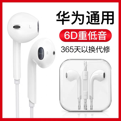 华为耳机手机通用原配mate9prop10plus荣耀7x81020i麦芒nova4e5z6v10半入耳式有线安卓耳塞