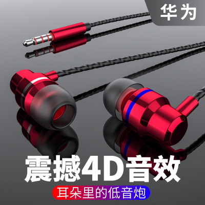 手机耳机通用入耳式有线原配适用华为mate9prop9p10plus荣耀67x810v9v10麦芒5安卓耳塞男女