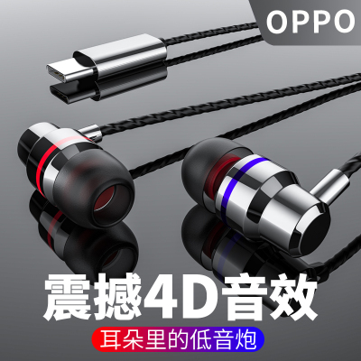 耳机适用于oppofindx入耳式type-c接口tcfindx专用tapc扁头孔tape通用tpye金属重低音r17耳