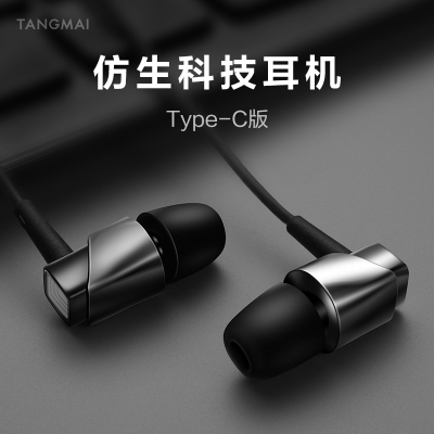 typec耳机华为mate30pro有线入耳式p30pro荣耀20一加7pro安卓手机通用扁头接口小米8/9耳塞nova