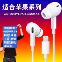 耳机线苹果扁头即插即用iphone7811splusxr线控带麦高音质重低音炮k歌游戏吃鸡男女生xsmax入耳式耳塞