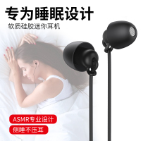 asmr睡眠耳机入耳式专用侧睡不压耳睡觉隔音降噪防噪音安卓type-c有线耳塞舒适无痛适用vivo华为oppo小米