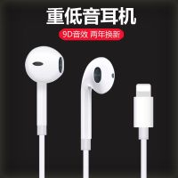 耳机有线适用苹果iphone/x/6s手机11ipad入耳式7/8/x/i7p/xsmax/xr/plus/pro扁头l