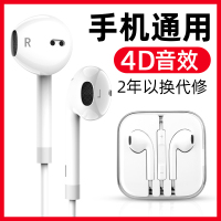 耳机有线入耳式通用男女生6s适用iphone苹果vivo华为小米oppo手机安卓x20r17高音质圆孔3.5mm耳塞