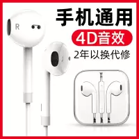 耳机有线入耳式通用男女生6s适用iphone苹果vivo华为小米oppo手机安卓x20r17高音质圆孔3.5mm耳塞