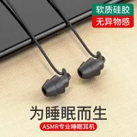 睡眠耳机入耳式asmr睡觉专用typec侧睡不压耳防降噪助学习隔音高音质耳塞有线适用于小米vivo华为oppo枕下