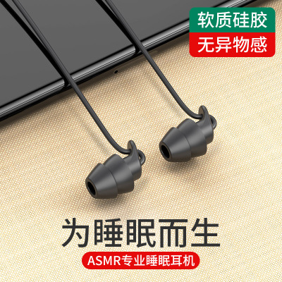 睡眠耳机入耳式asmr睡觉专用typec侧睡不压耳防降噪助学习隔音高音质耳塞有线适用于小米vivo华为oppo枕下