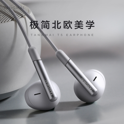 t5耳机入耳式有线高音质全民k歌监听游戏电竞手机电脑带麦吃鸡重低音苹果安卓降噪睡眠半耳塞typec