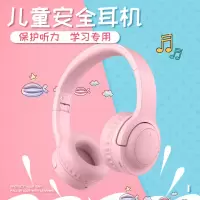 儿童耳机头戴式无线蓝牙英语学习机专用护耳不伤耳带话筒耳麦学生可爱女男ipad平板笔记本台式电脑隔音防噪音