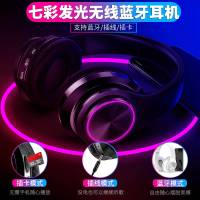 5.0发光新品hifi蓝牙耳机头戴式无线耳麦安卓苹果手机电脑通用