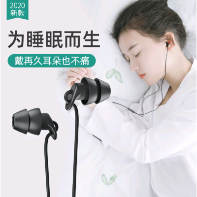 高音质睡眠耳机入耳式蓝牙asmr睡觉专用typec侧睡不压耳防降噪学习隔音耳塞有线适用vivo华为oppo枕下