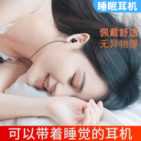 asmr睡眠耳机type-c通用入耳式侧睡睡觉专用软硅胶手机隔音静音降噪防噪音学生有线适用于小米华为vivo耳塞