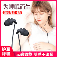 睡眠耳机入耳式有线舒适无痛睡觉带的侧睡vivo华为oppo软塞asmr专用液态硅胶不压耳隔音降噪高音质耳塞