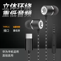 有线耳机入耳式适用于华为p20耳机专用接口p20pro扁头孔type-c有线重低音tape通用线控运动tape-c金属耳