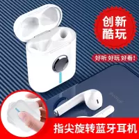 i8无线蓝牙耳机双耳入耳式小巧运动跑步隐形开车安卓苹果通用超长待机适用华为oppo苹果小米指尖陀螺创意