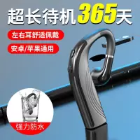 蓝牙耳机单耳挂耳式无线超长待机续航听歌入耳式运动司机专用单只车载适用华为安卓苹果vivo通用篮牙5.0防水