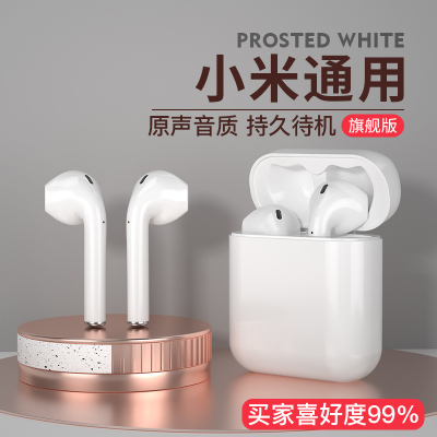 真无线蓝牙耳机适用于小米9/8/6x/8se红米note5/note7/pro入耳式耳塞九青春版mix2s/note3女