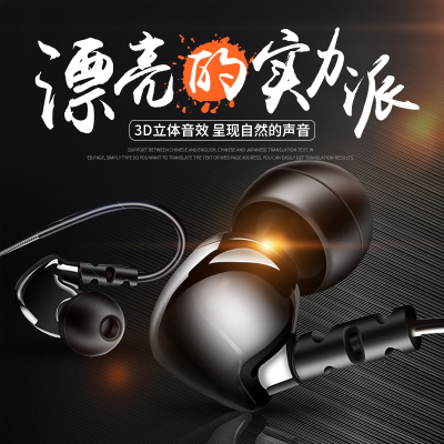 耳机入耳式运动跑步线控带麦重低音时尚潮流男女生耳麦安卓