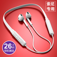 蓝牙耳机运动无线跑步入耳颈挂式耳塞适用xperia 10 plus z2 3 5男女生通用手机高音质双耳通话