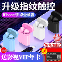 真无线双耳蓝牙耳机运动适用小米oppo华为vivo安卓iphone通用微小型单耳挂耳式7隐形8入耳马卡龙男女生款可爱