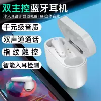 无线蓝牙耳机双耳半入耳式运动跑步开车弹窗入耳检测主动降噪迷你隐形可爱超长待机续航苹果华为安卓通用男女