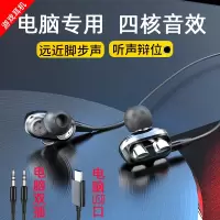 电脑耳机入耳式带麦克风usb双动圈双插头游戏有线语音笔记本耳塞