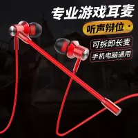 通用游戏耳机入耳式有线高音质听声辩位电竞吃鸡耳机专用vivo带麦k歌监听台式oppo电脑手机适用于华为小米