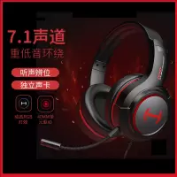 电竞游戏专用头戴式耳机台式电脑笔记本usb吃鸡降噪csgo耳麦听声辩位有线带麦7.1声道绝地求生g30