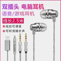 电脑耳机带麦克风 入耳式台式机专用usb接口吃鸡游戏语音男女生通用主播线控耳塞家用2米长线双插头耳麦