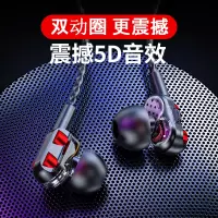 四核双动圈耳机重低音入耳式有线带麦降噪高音质游戏吃鸡k歌hifi手机挂耳式耳塞适用苹果安卓华为男女生通用