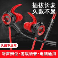 黑鲨游戏耳机有线入耳式吃鸡听声辩位手机电脑通用带麦电竞耳麦