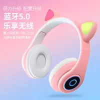 猫耳朵无线蓝牙耳机头戴式游戏音乐耳麦苹果安卓手机电脑少女心韩版可爱女生款潮电竞台式笔记本学生儿童通用