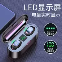 / 蓝牙耳机5.0版运动迷你跑步超小型男女入耳式耳塞式开车f-9无线双耳苹果安卓通用防水双耳通话游戏