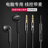 电脑耳机半入耳式带麦 听声辩位台式机电脑电竞游戏cf吃鸡专用双孔有线带麦克风话筒竞技耳麦两个插孔2个插口