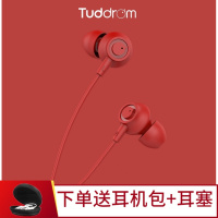 tuddrommo5耳机入耳式高音质手机吃鸡游戏有线带麦通话耳塞