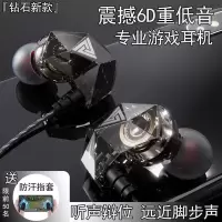 电竞游戏耳机吃鸡听声辩位7.1专用黑鲨和平精英有线入耳式电脑手机高音质带麦绝地求生耳麦3