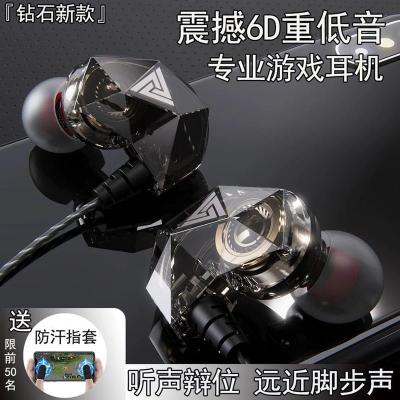 电竞游戏耳机吃鸡听声辩位7.1专用黑鲨和平精英有线入耳式电脑手机高音质带麦绝地求生耳麦3