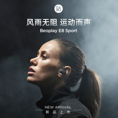 beoplay e8 sport真无线蓝牙运动耳机入耳式防水防尘音乐耳机