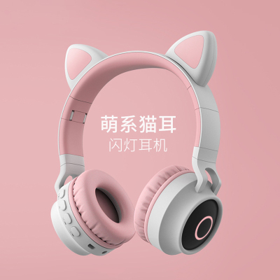 猫耳朵蓝牙耳机头戴式女生可爱萌双耳学生耳麦高音质儿童游戏电竞少女心韩版无线苹果发光音乐vivo手机电脑