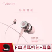 tuddromr3音乐耳机入耳式 有线控带麦通用手机游戏吃鸡耳塞