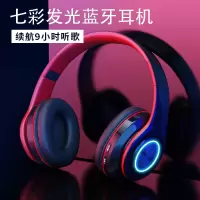 蓝牙耳机头戴式无线游戏运动型跑步耳麦电脑手机男女通用插卡音乐重低音超长待机可接听电话七彩发光蓝牙耳机