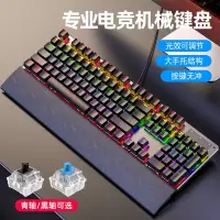 机械键盘青轴黑轴电竞网吧游戏专用男女生台式电脑办公打字笔记本有线静音套装按键无冲混光粉色防水真机械