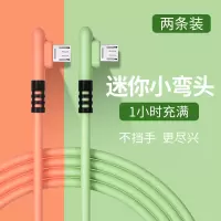 江城安卓数据线弯头micro充电线器vivox9充电x21快充x20通用液态硅胶oppo三星vivo小米红米荣耀2米加长