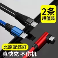 安卓数据线适用手机荣耀7x充电器畅享9plus快充oppo小米vivo华为nova3通用op弯头micro游戏usb快速