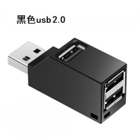 车载充电器usb3.0扩展器分线器无线多接口笔记本台式电脑一拖三多功能u盘转换器hub高|黑色三孔2.0送挂绳 0.5m