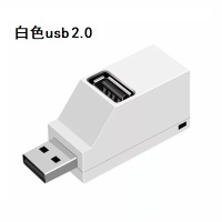 车载充电器usb3.0扩展器分线器无线多接口笔记本台式电脑一拖三多功能u盘转换器hub高|白色三孔2.0送挂绳 0.5m