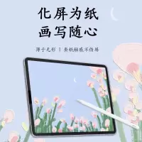 2020苹果ipad8平板类纸膜新款2019pro11英寸10.5手写膜10.2纸质绘画7软膜磨砂2018贴膜air3书