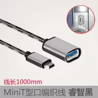 车载360度旋转otg转接头汽车音响车载u盘连接线mp3/4转|MiniT型接口车载OTG[睿智黑][100cm] 1m