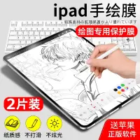 ipad类纸膜ipad2018磨砂膜air3写字手写pro11日本书写绘画纸质9.7寸新款10.5平板12.9软膜202